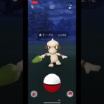 【ポケモンGO】今日のドーブルガチャ♯5