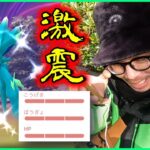 【ポケモンGO】極限の8時間！ディアルガオリジン＆パルキアオリジンが初登場！新規色違いに心臓を捧げるシンオウツアー・グローバル初日が超絶ドラマチックスペシャル！【逆境のカリスマ】