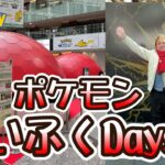 【ポケモンGO】ポケモンかいふくDays♪in KITTE丸の内