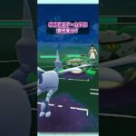 【ポケモンGO】ベロリンガの安定感！出し負けの引き先として超優秀！！【スーパーリーグ】【GBL】 #shorts #pokemongo #gbl