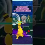 【ポケモンGO】もっててよかったコノヨザルのれいとうパンチ！最後はデンリュウで一貫！！【ハイパーリーグ】【GBL】 #shorts #pokemongo #gbl