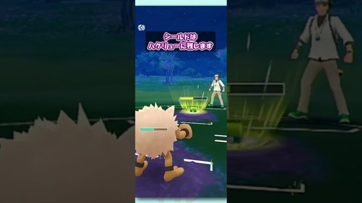 【ポケモンGO：GBL】頼りになるのはシャドウハクリュー！？ギリギリで勝利をつかめ！！【進化カップ】 #shorts #pokemongo #gbl