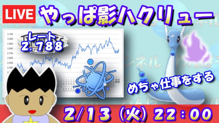 【ポケモンGO：GBL】やっぱりシャドウハクリュー！どんな状況でも仕事をする！！レート：2,788～【進化カップ】 #pokemongo  #gbl