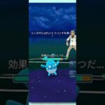 【ポケモンGO：GBL】オーロットが刺さる！ファイアローもいないし、水タイプも多い！！【速成カップSLVer.】 #shorts #pokemongo #gbl