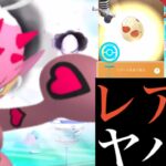 【ポケモンGO・速報】これは無理すぎ！？まさかのレア度判明！！あの限定ポケモンを狙うのは厳しすぎる・・？【ポケモンGO・ラブトロス ・エピックレイド】