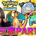 ポケモンプレゼンツ記念イベント！！御三家の力、見せてやる★GOバトルリーグ生配信　スーパーリーグ【ポケモンGO】