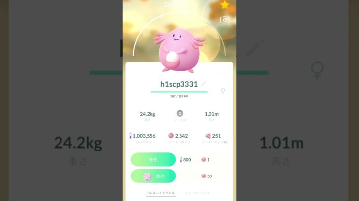 【ポケモンGOな日常】コミュニティデイ：ラッキー【ポケモンGO】