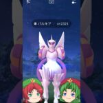 【ゆっくり実況】パルキアオリジンをゲット！？【ポケモンGO】#Shorts