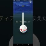 【ポケモンGO】嬉しすぎる……😭#ポケモンgo #ポケモンgo色違い