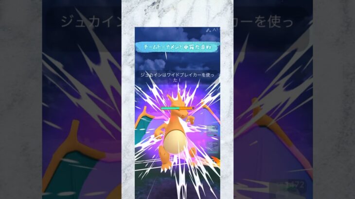 【ポケモンGO】自分ハイパーリーグ結構弱いからレート下がり気味､､､､#ポケgo #ポケモンgo #ポケモンgoバトルリーグ #ポケモンsv #ポケモン #バトルリーグ