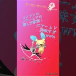 【ポケモンGO】マイナンにとってエアームドは最高の餌だそうです！(スーパーリーグ)#ポケモンgo #goバトルリーグ #ポケモン #shorts