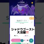 【超火力】シャドウゴーストの火力がヤバすぎる‼️‼️#ポケモンGO#pokemongo #pokemon #スーパーリーグ #pokemongopvp #色違い #gbl #ゴースト