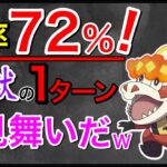 【ポケモンGO】明日からこのパーティー流行る！？対策必須級だw