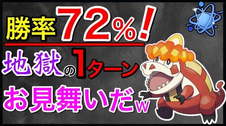 【ポケモンGO】明日からこのパーティー流行る！？対策必須級だw