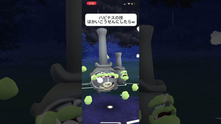 ポケモンGO速成カップハピナスの技はかいこうせんにしたらw#おすすめにのりたい #バズれ #目指せ100万回再生