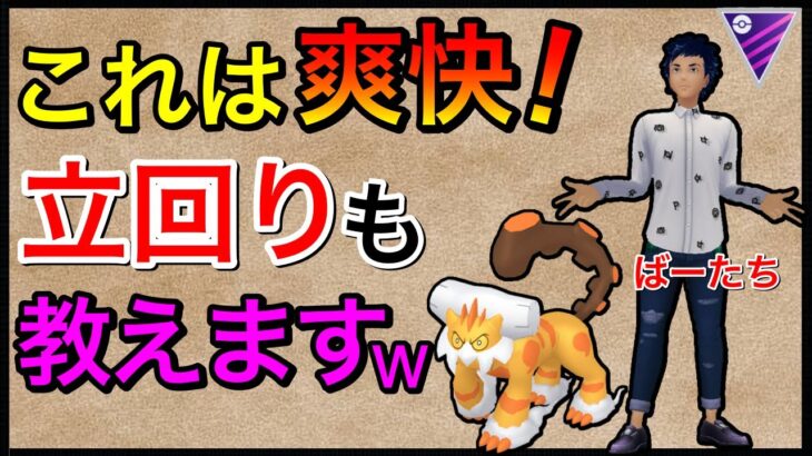 【ポケモンGO】概要欄にメモ有！熱砂の嵐でディアルガさん終了w