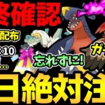 忘れたら後悔！今日絶対注意して！Hジュナイパーはガチるべき？技マシンが10個も無料で！もらえるはずだったのだが…悲劇が【 ポケモンGO 】【 GOバトルリーグ 】【 GBL 】【 進化カップ 】