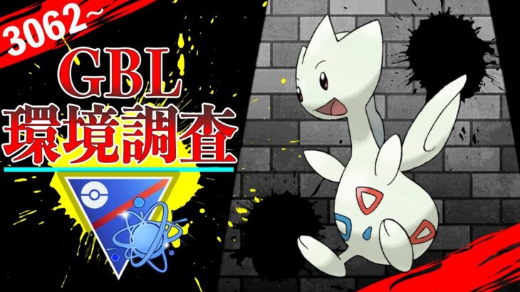 【LIVE】俺もそろそろ最終進化したいのだけど…！！【ポケモンGO】【GOバトルリーグ】【進化カップ】