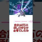 シャドウズガイドス(ラムパルド)PL50フル強化 #ポケモンgo #pokemongo