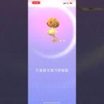 異色由克希 色違い ユクシー Shiny Uxie #ポケモンGO #shorts