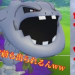 【速報】ヤバいポケモン出られるしドーミラーだらけだしでカオスすぎる魔境に突っ込んでみたらSハガネールが強すぎたんだがwww【GBL】【速成リトル】