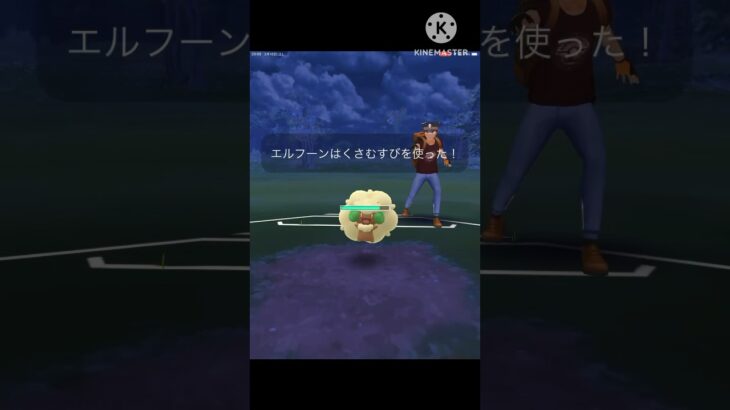 butterさんとバトル!! 勝ったのは? #ポケモンgo #goバトル #goバトルリーグ