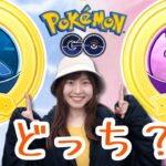 どっち？即決定！ ポケモンgo
