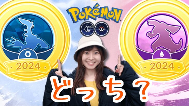 どっち？即決定！ ポケモンgo