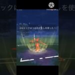 ヒスイカップでコロトックを使ってバトルしたら、、、? #ポケモンgo #goバトル #goバトルリーグ