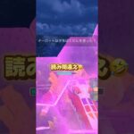 読み間違え#ポケモンgo #ポケモンgo好きな人と繋がりたい #ポケモン #pokemon #pokemongo ##ゲーム動画 #ハイパーリーグ