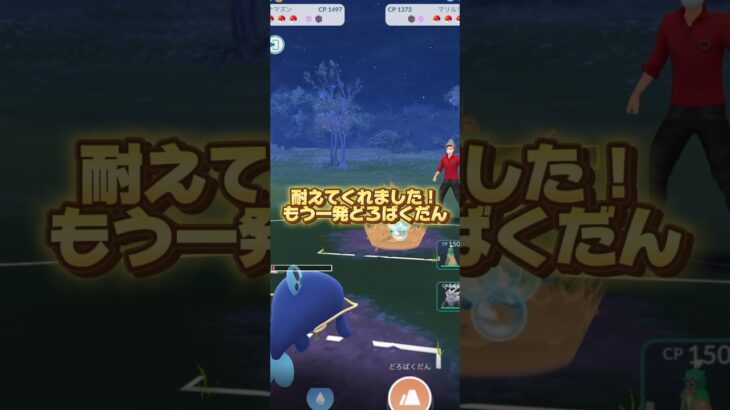 #ポケモンgo #ポケモンgo好きな人と繋がりたい #ポケモン #pokemon #pokemongo #ゲーム #ゲーム動画 #スーパーリーグ #GBL速成カップ