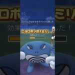 ニョロボンかたい。#ポケモンgo #ポケモン #ポケモンgo好きな人と繋がりたい #pokemon #pokemongo #ゲーム #ゲーム動画 #ハイパーリーグ #gbl #goバトルリーグ