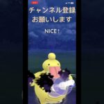 タイプ相性最高！#ポケモン #ポケモンgo #pokemon #ゲーム #スマホゲーム #go