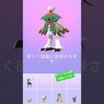 😳 #ポケモンgo #ポケモン #pokemongo #pokemon #pokémon #decidueye #色違い #shinypokemon  #チャンネル登録お願いします #shorts