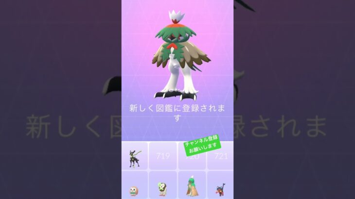 😳 #ポケモンgo #ポケモン #pokemongo #pokemon #pokémon #decidueye #色違い #shinypokemon  #チャンネル登録お願いします #shorts