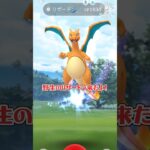 【リザードン！俺はサトシになる！】#ポケモンgo #ポケモン #pokémongo #pokémon #おもしろ動画 #shorts #ゲーム実況 #games #ゲーム配信 #楽しい#スマホ#サトシ