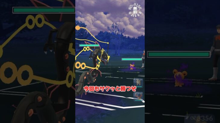 【ロケット団を倒すぞ！】#ポケモンgo #ポケモン #pokémongo #pokémon #ゲーム実況 #shorts #ゲーム #games #おもしろ動画 #ロケット団 #スマホ #アプリ