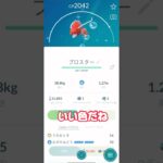 色違いウデッポウを進化していく #ポケモンgo #ポケモン #shorts