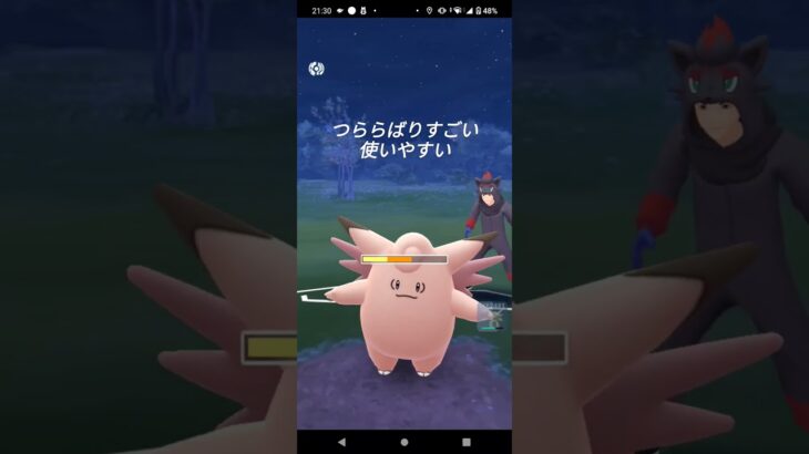 ハイパーリーグ！ポケモンgoバトル時を超えた旅シーズン17