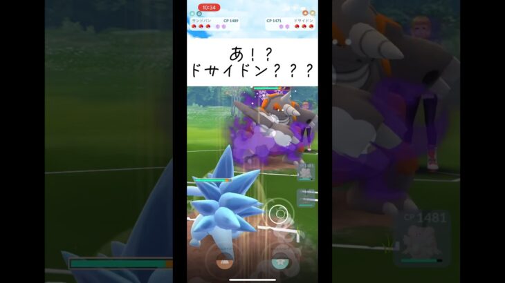 今まで見たことないパーティに遭遇💦#pokemongo #ポケモンgo #goバトルリーグ #pvp #速成カップ