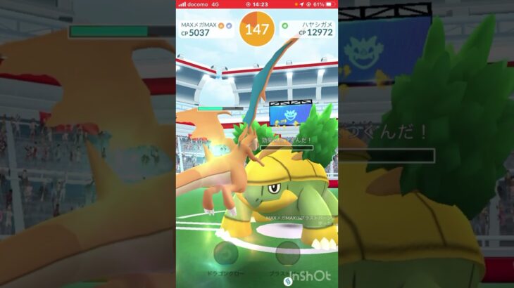 short 📽️897回『無料レイドパス』使い道💪【ポケモンGO】#ポケモン #ゲーム実況 #shorts