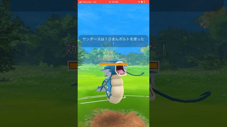お、俺のギャラドスがーーーーーーー #short #shorts #ポケモンGO #pokemongo #gbl