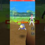 ドオーが仕事してくれた #short #shorts #ポケモンGO #pokemongo #gbl