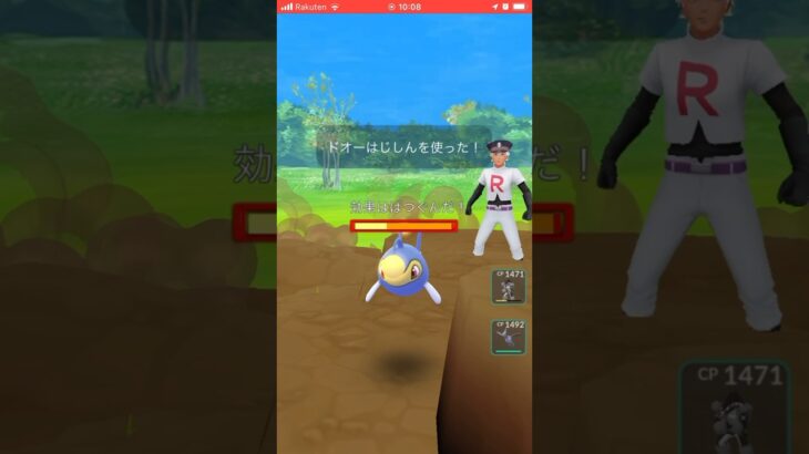 ドオーが仕事してくれた #short #shorts #ポケモンGO #pokemongo #gbl