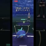 あれ？これお湯かけてれば勝てる？笑#shorts #ポケモンgo #goバトルリーグ #スーパーリーグ