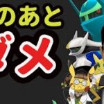 【緊急注意】まだ今日のポケモン〇〇しちゃダメ！時間がない＆このあと更なる動き!?ツアー後に…