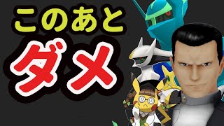 【緊急注意】まだ今日のポケモン〇〇しちゃダメ！時間がない＆このあと更なる動き!?ツアー後に…