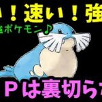 【ＧＯバトルリーグ】硬い！速い！めちゃ強い！ＳＣＰは裏切らない！最強トドグラー！【ポケモンＧＯ】