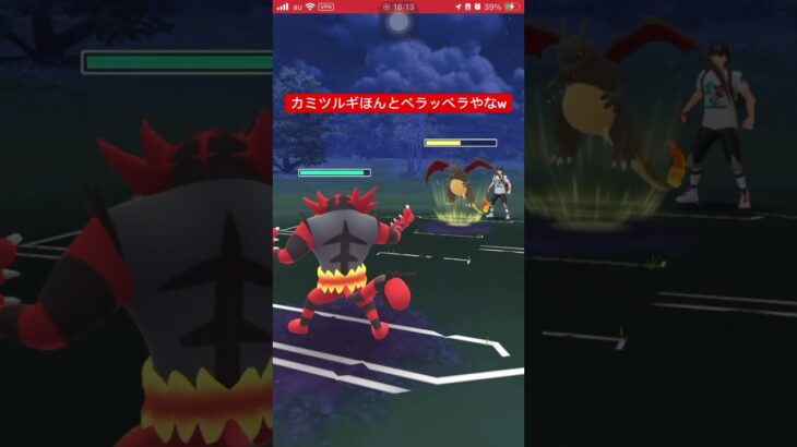 カミツルギ本当に紙のようだったw#ポケモンgo #goバトルリーグ #カミツルギ