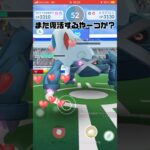 硬すぎるw#ポケモンgo #ポケgo #ポケモン #daigames #shorts